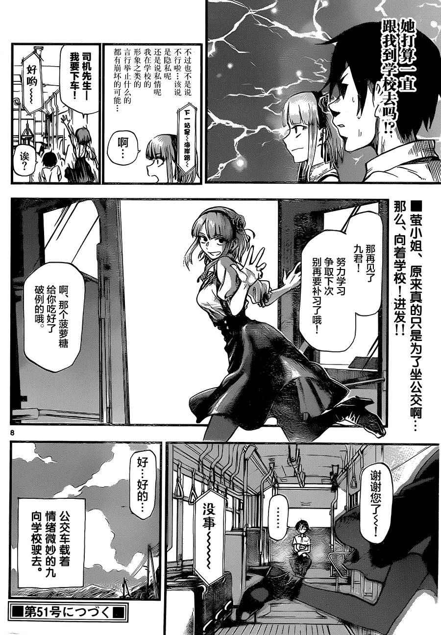 第 8 页