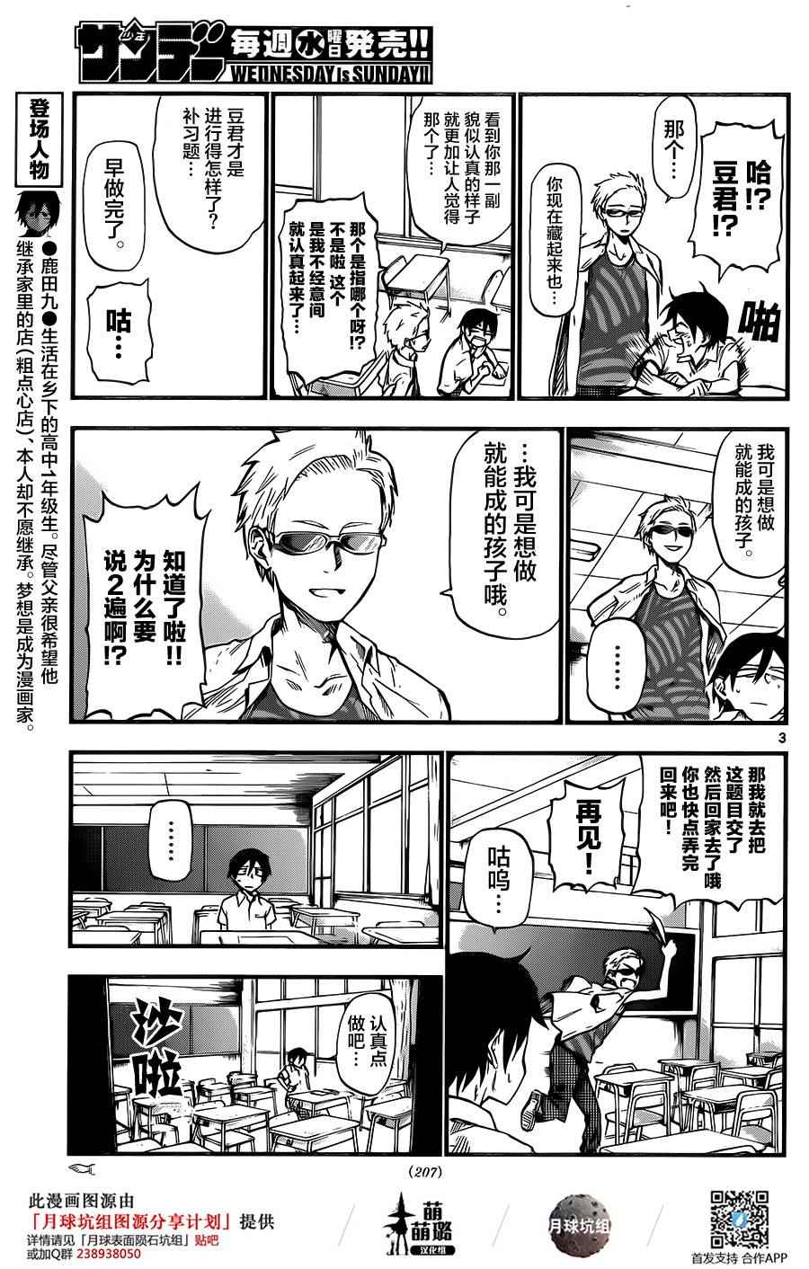 第 3 页