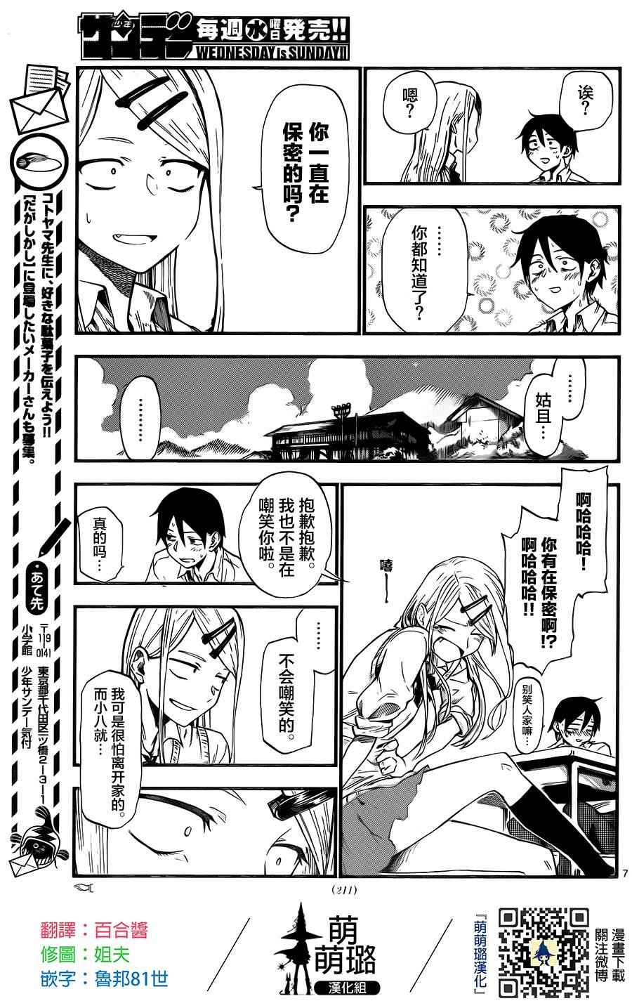 第 7 页
