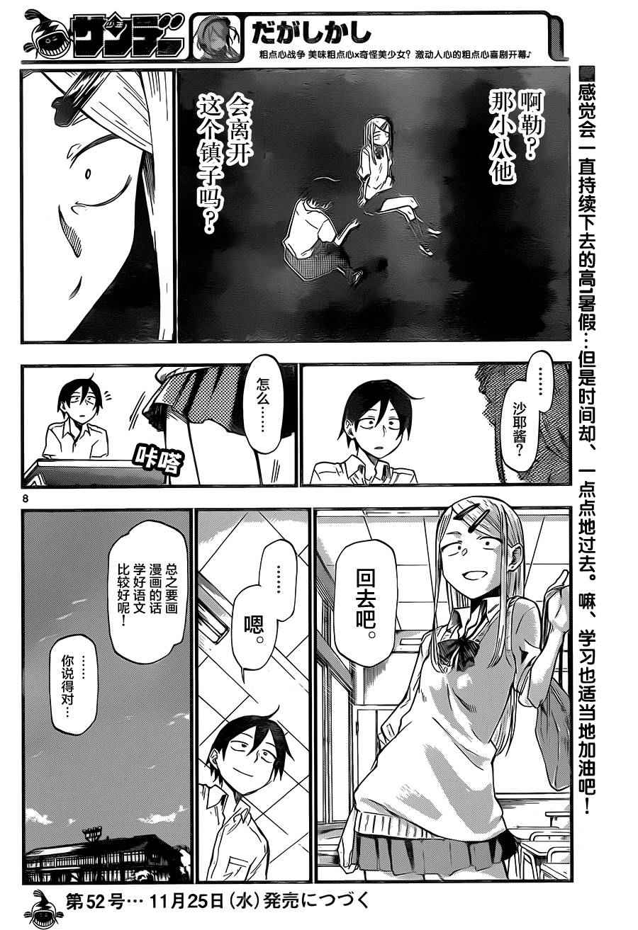 第 8 页