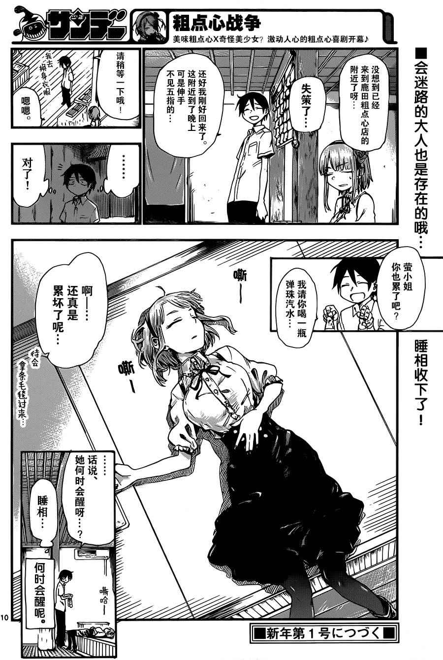 第 10 页