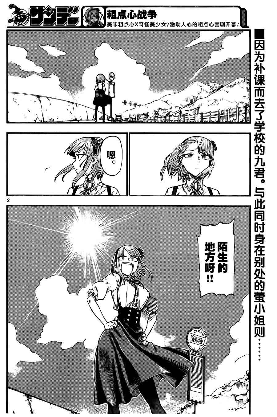 第 2 页