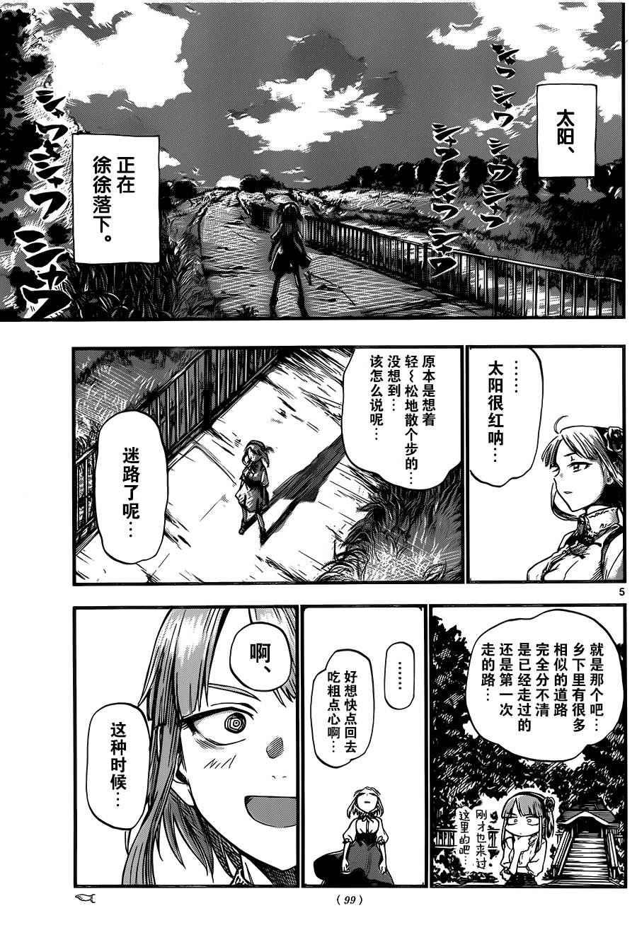 第 5 页