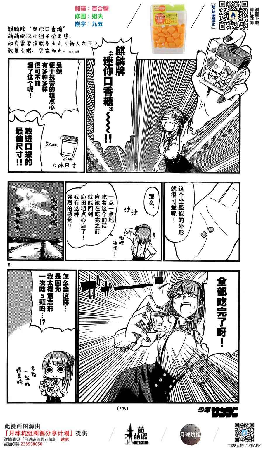第 6 页