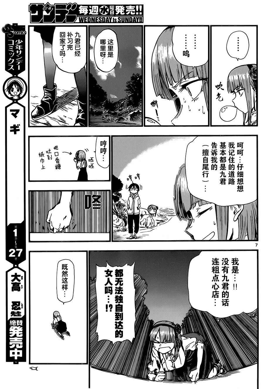 第 7 页