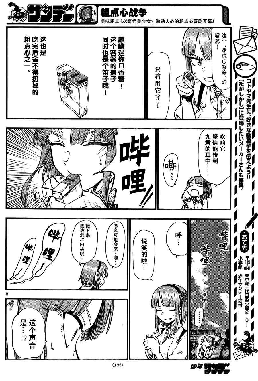 第 8 页