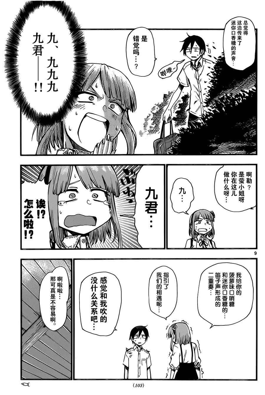 第 9 页