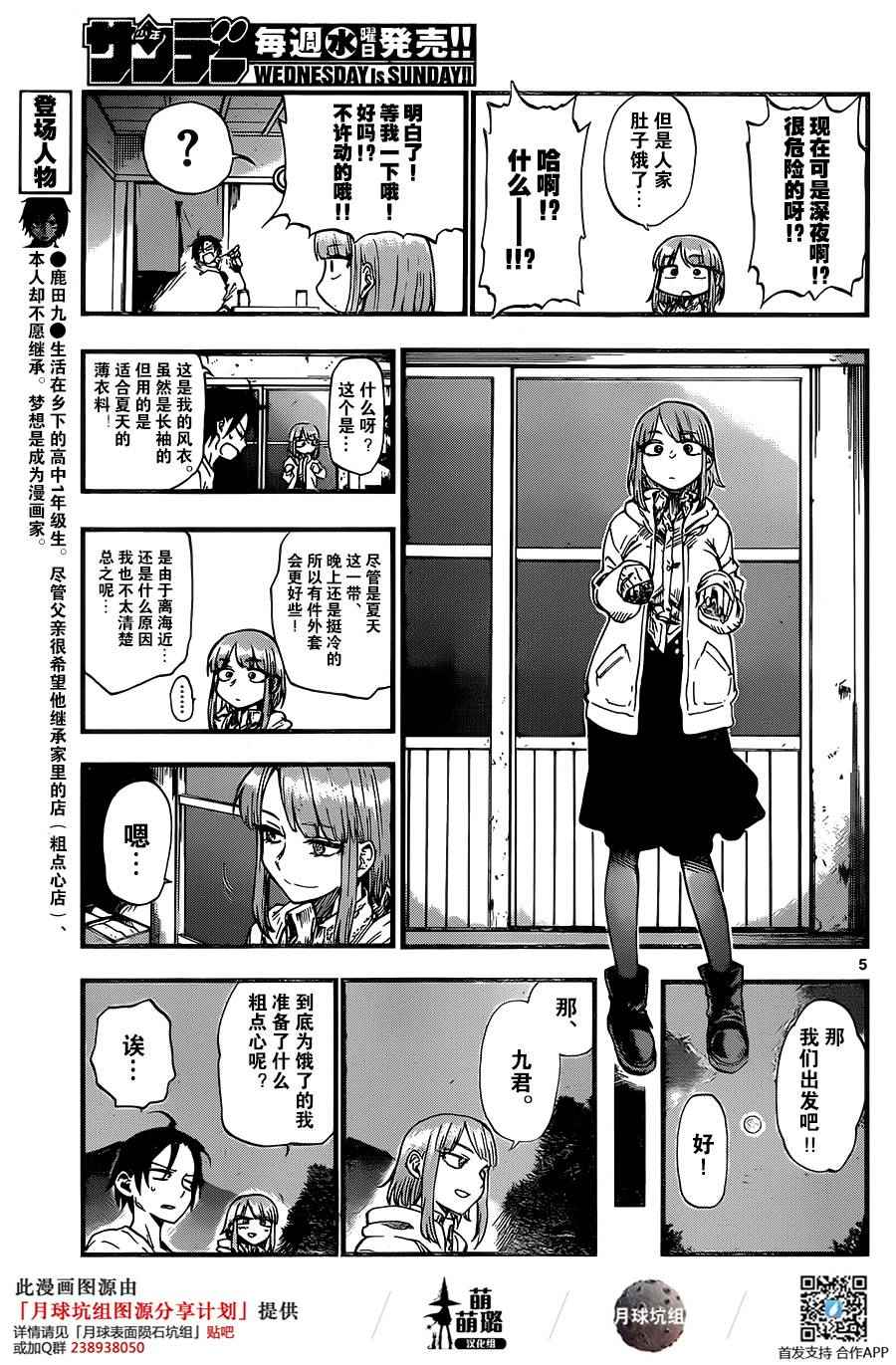 第 5 页