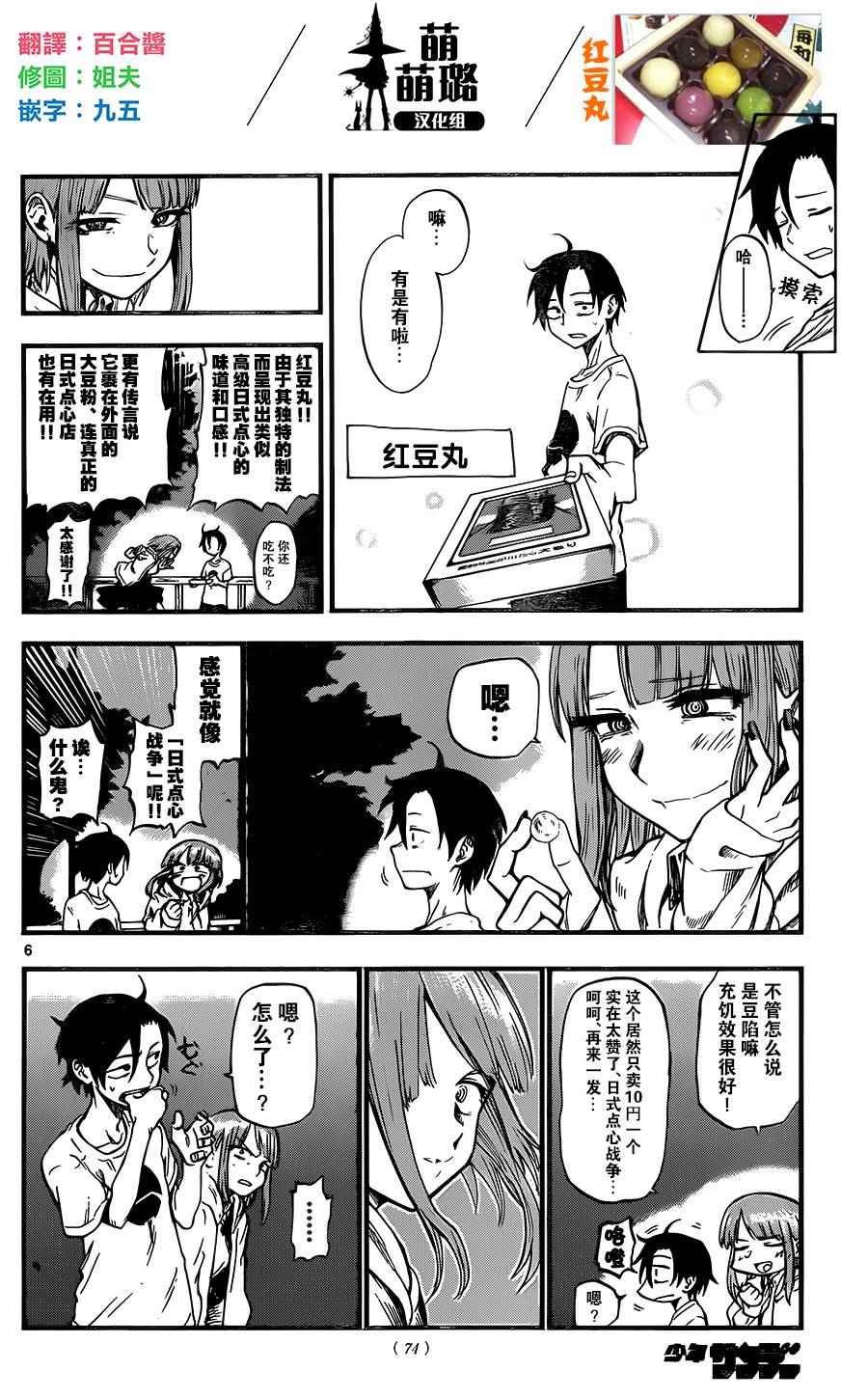 第 6 页
