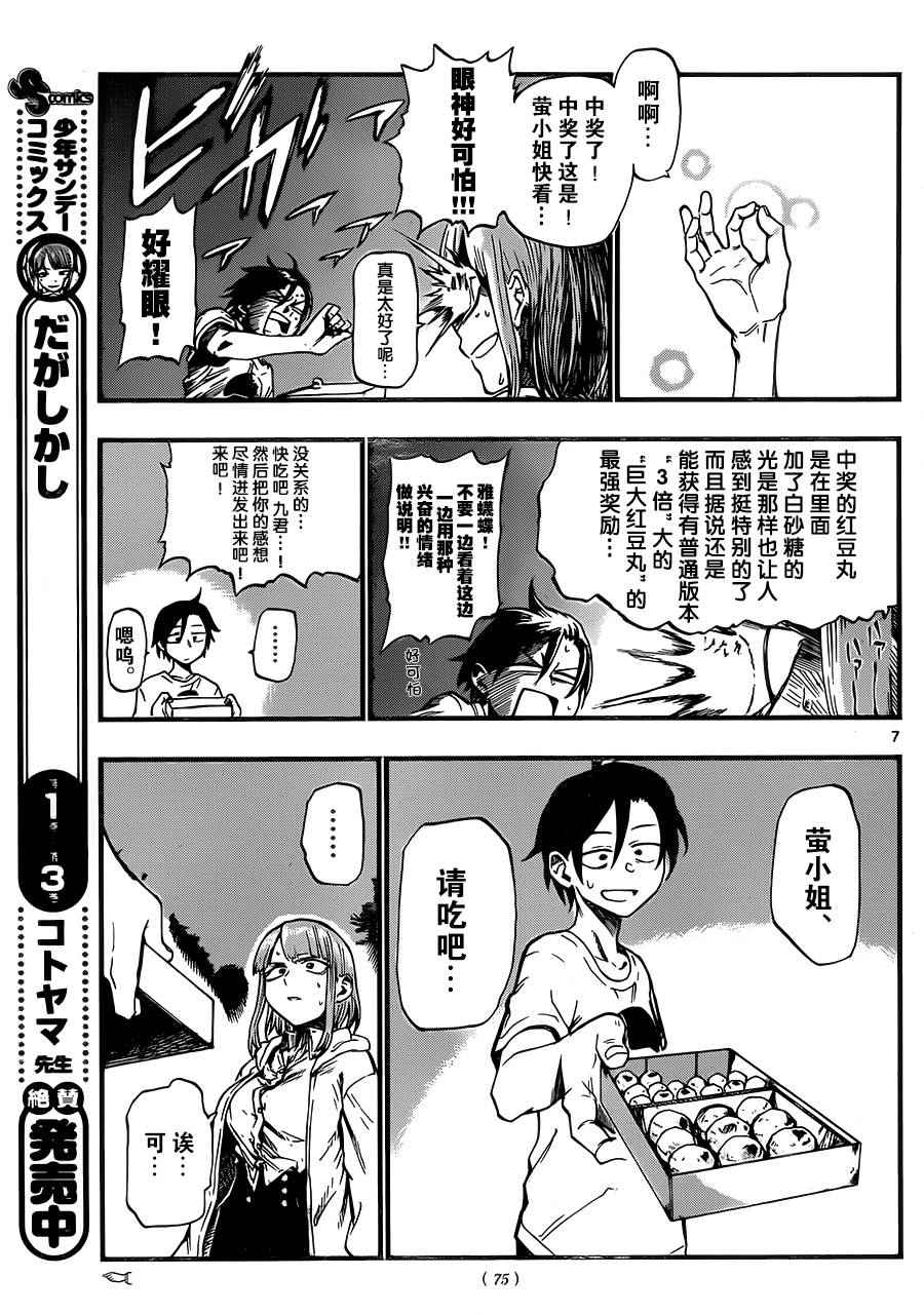 第 7 页