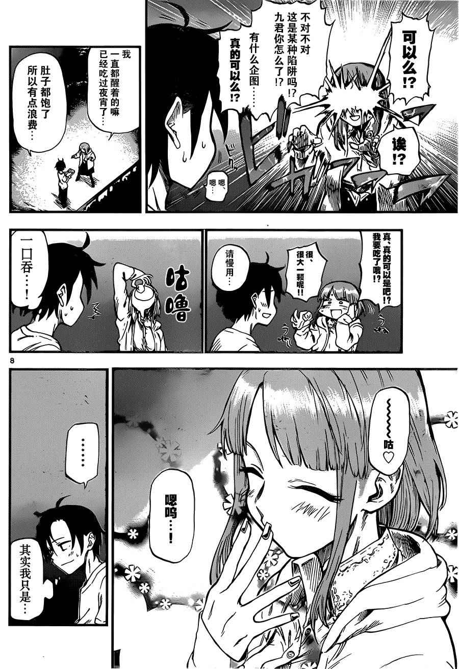 第 8 页