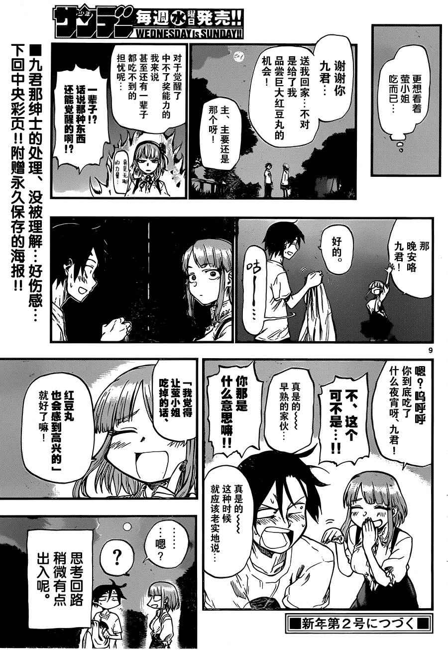 第 9 页