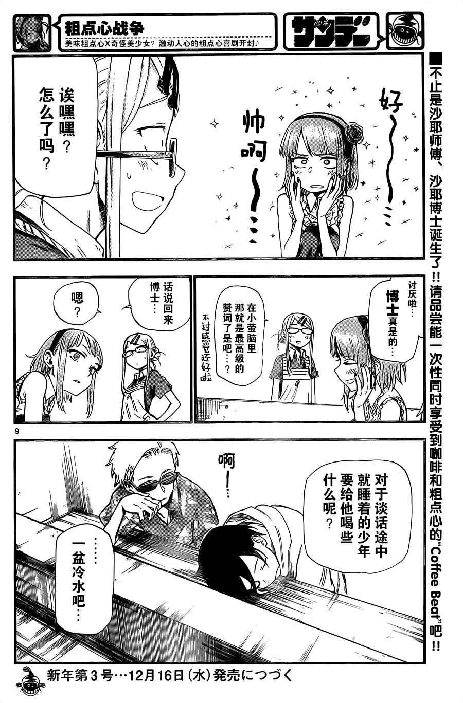 第 10 页