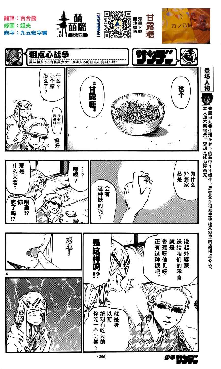 第 4 页