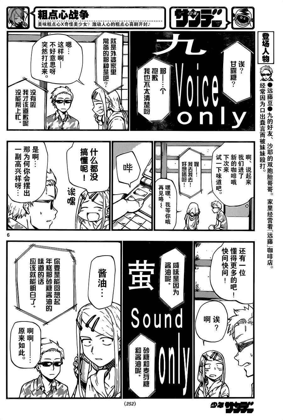 第 6 页