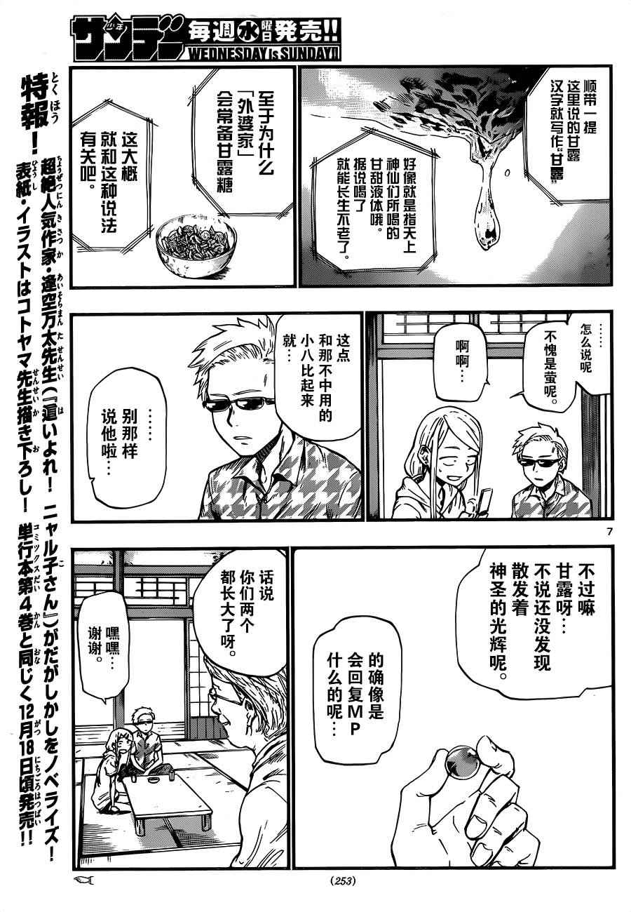 第 7 页