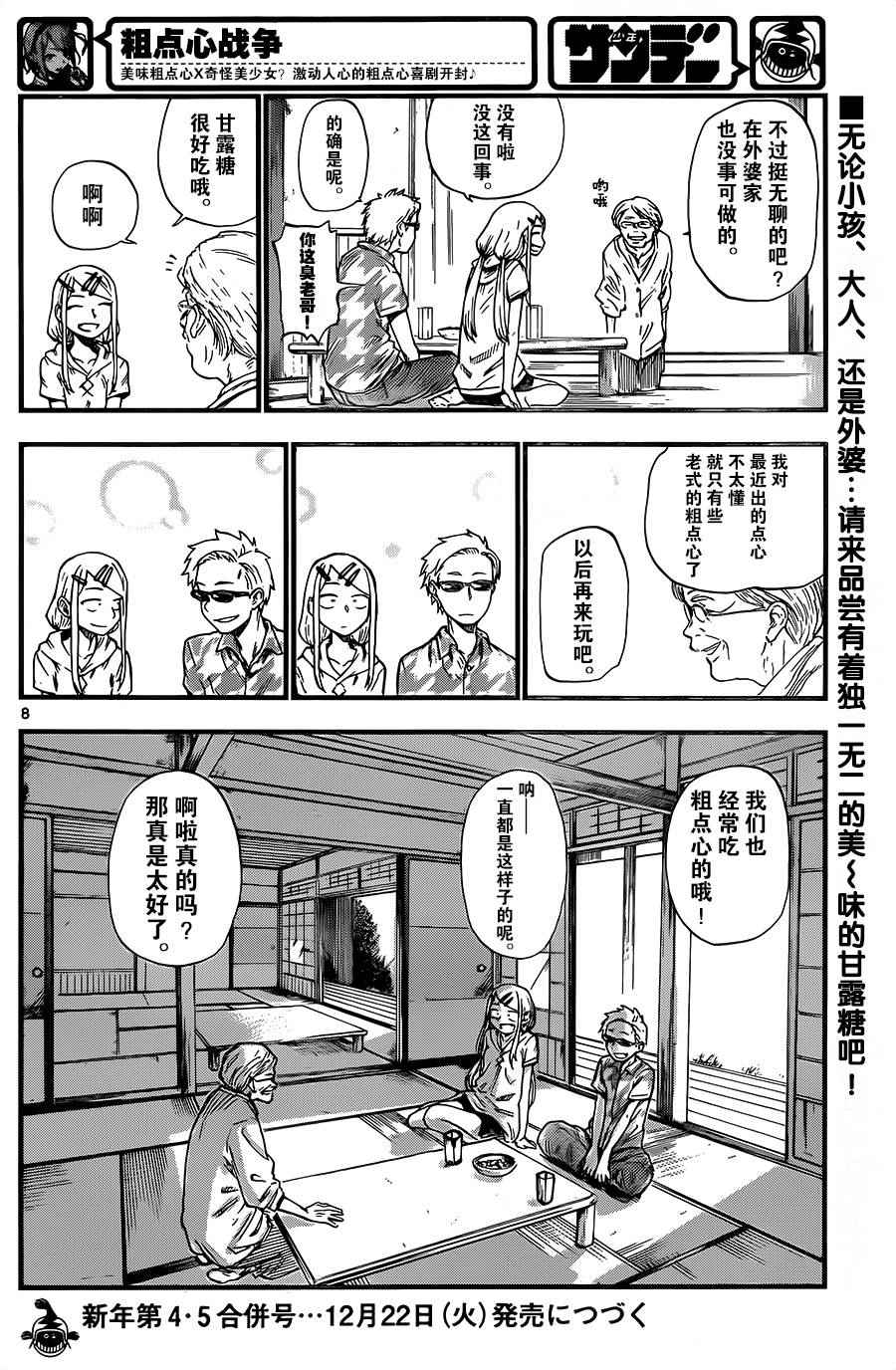 第 8 页