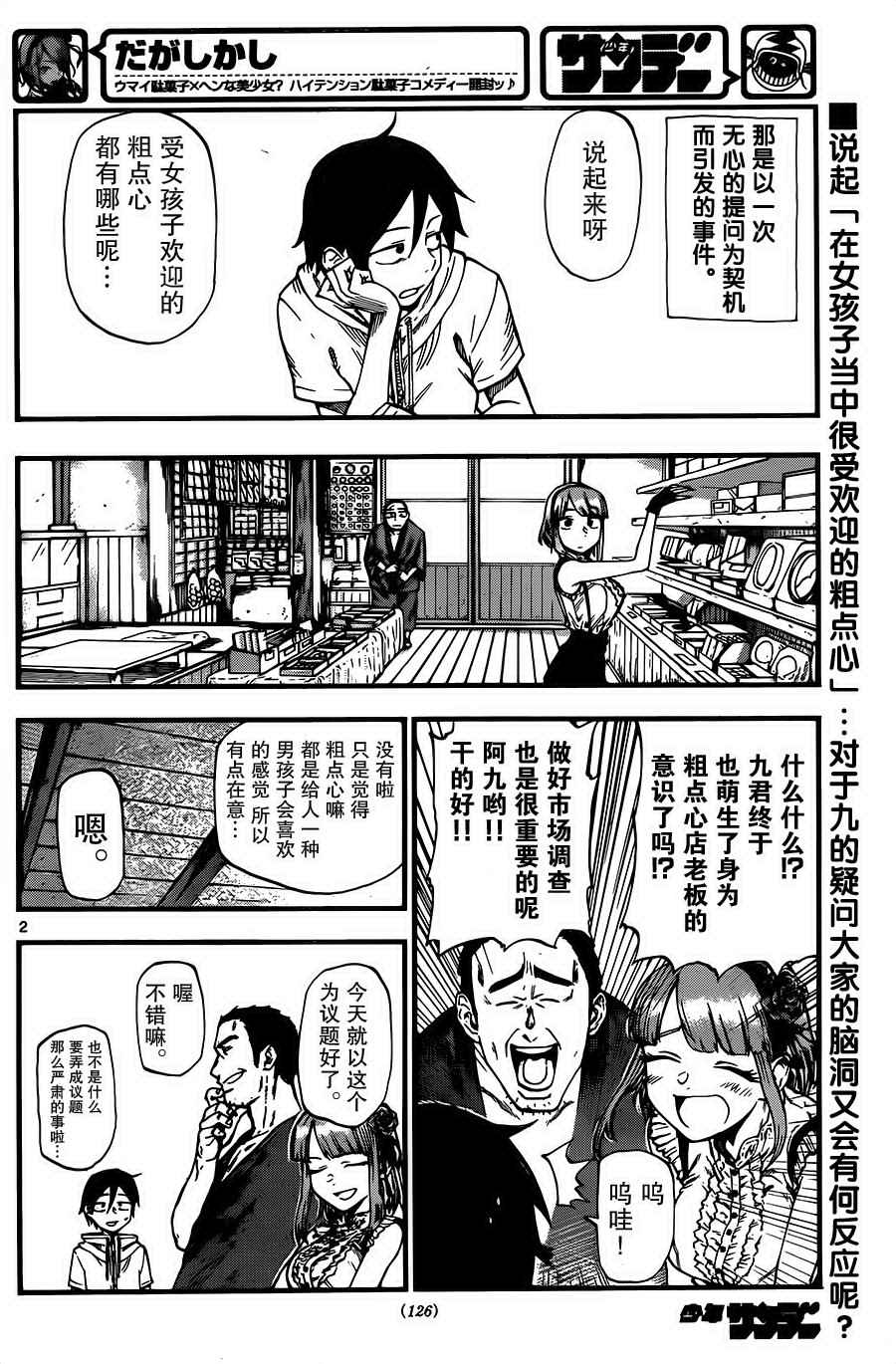 第 2 页