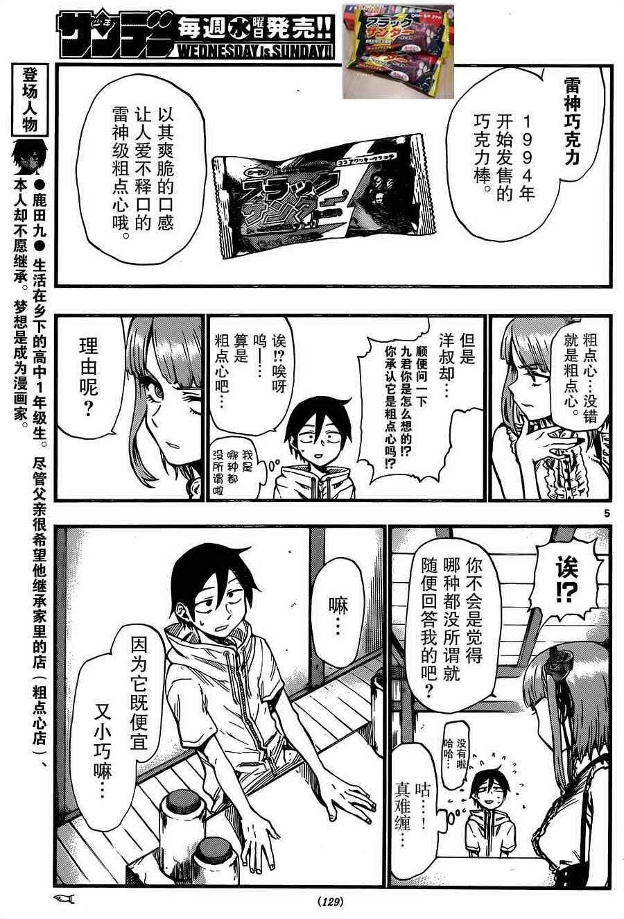 第 5 页