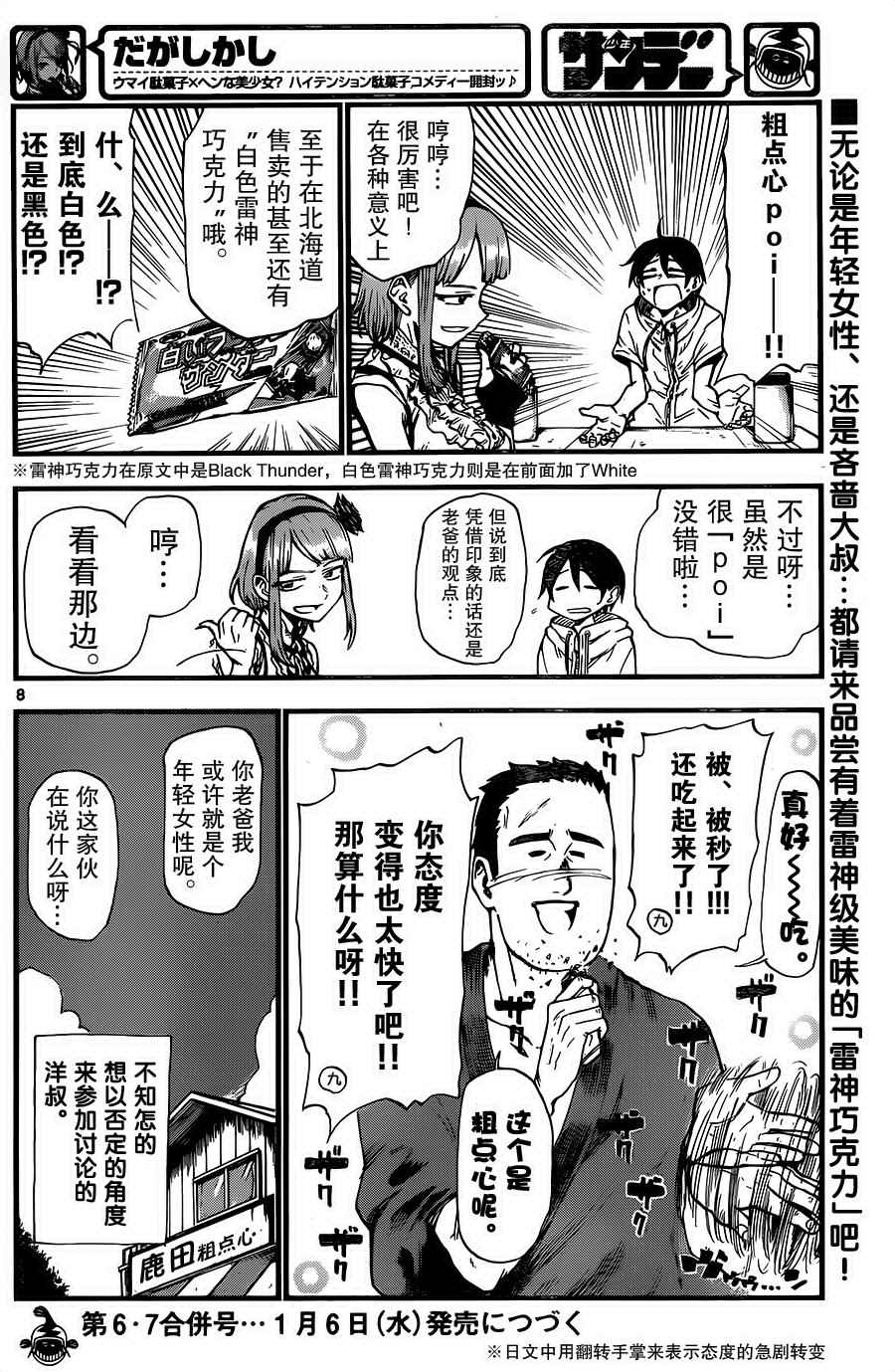第 8 页