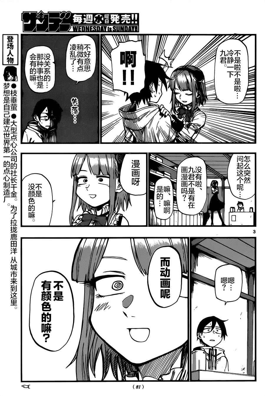 第 3 页