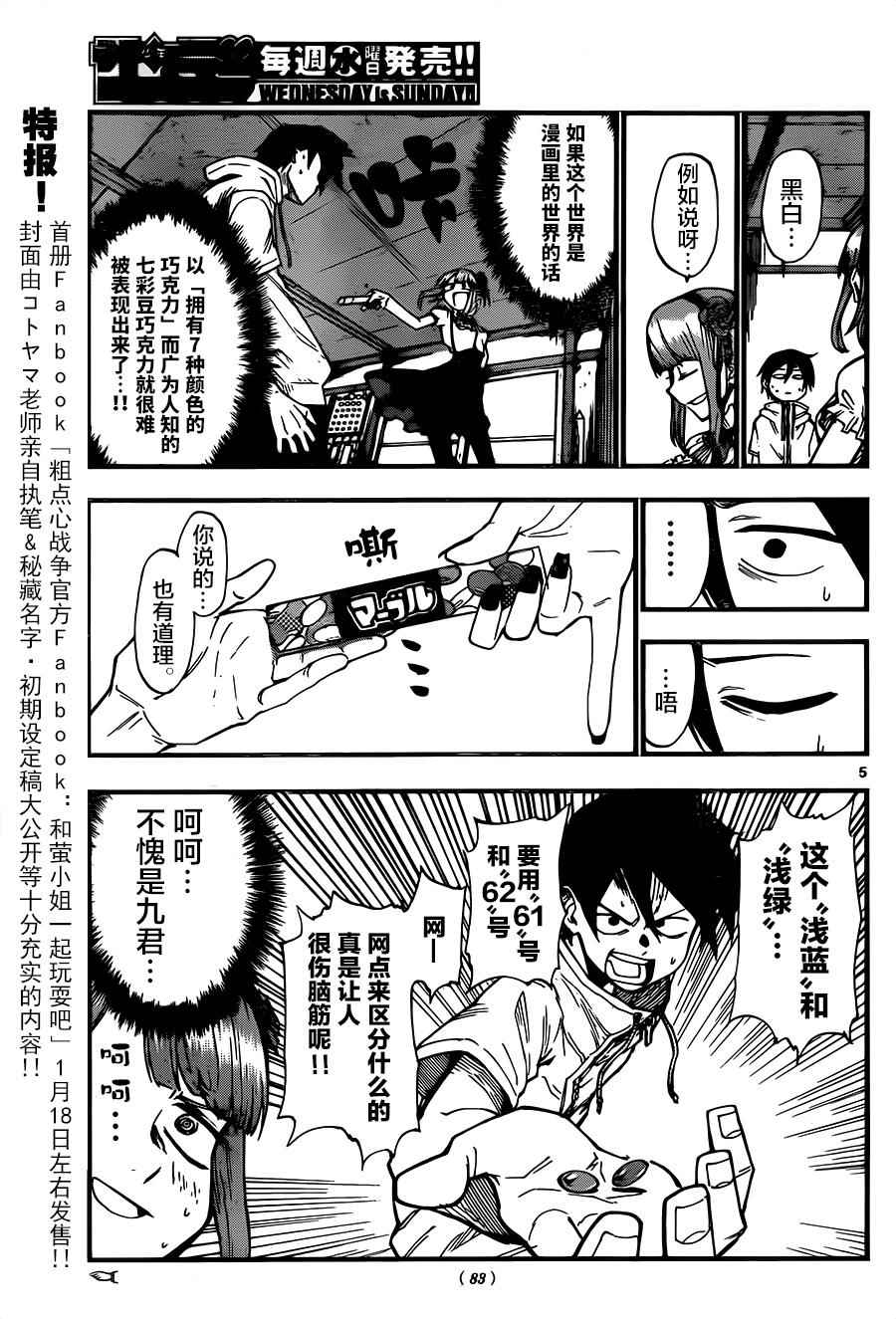 第 5 页