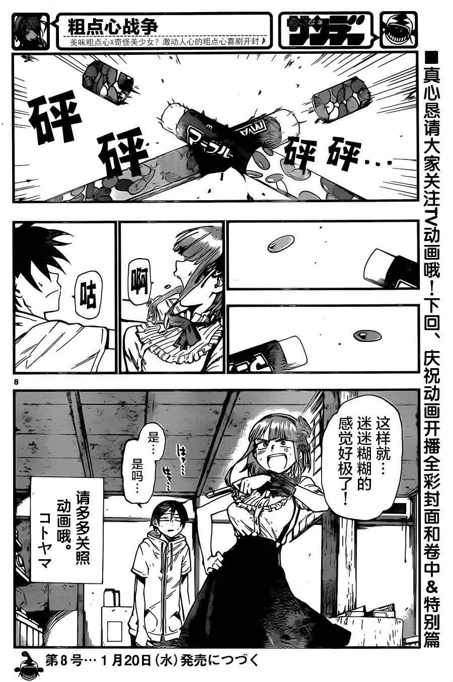 第 8 页