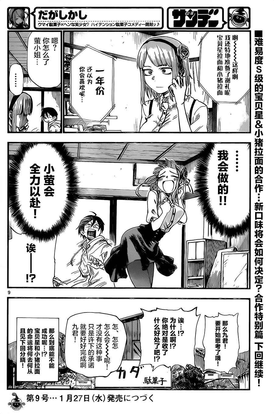 第 8 页