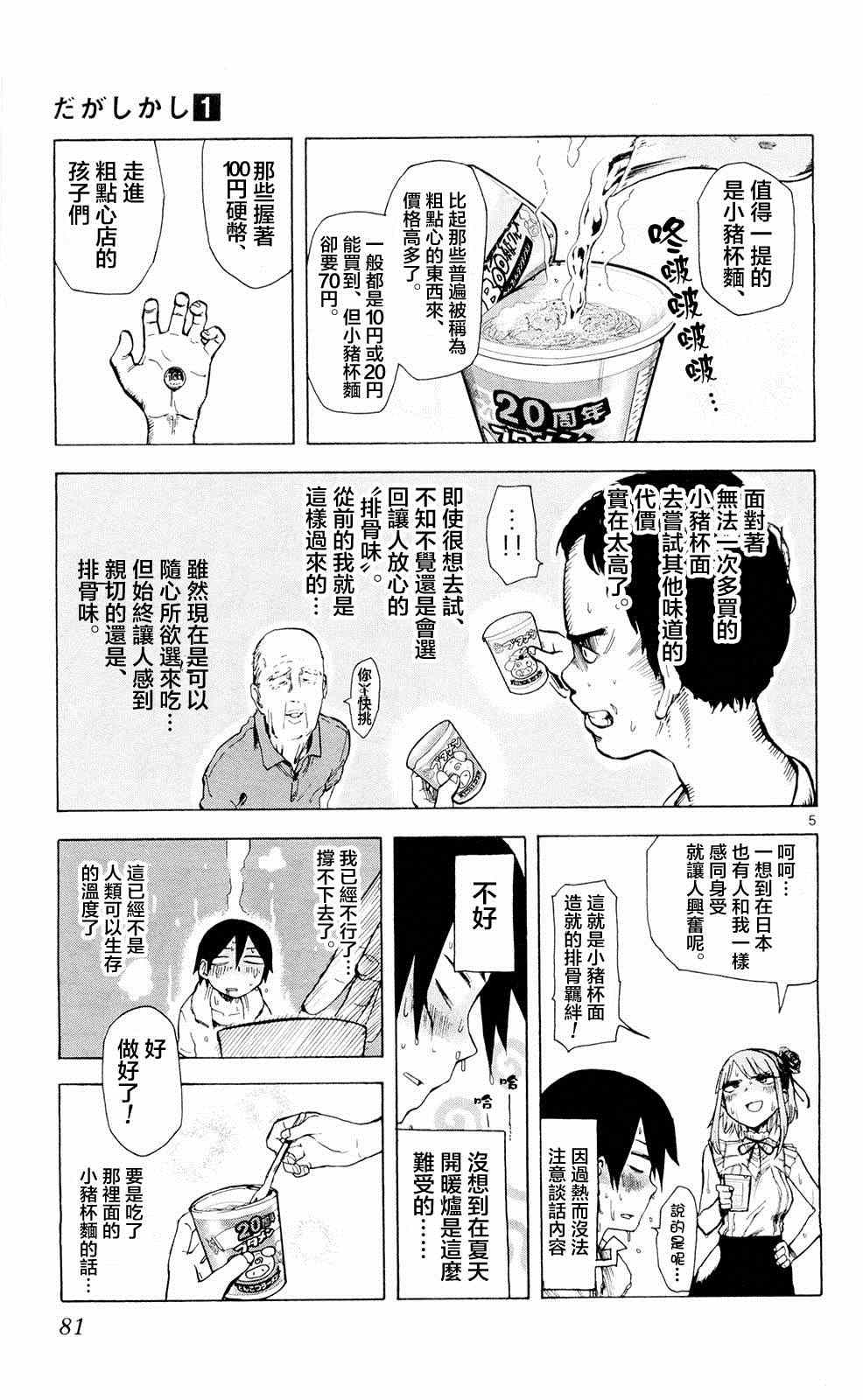 第 5 页
