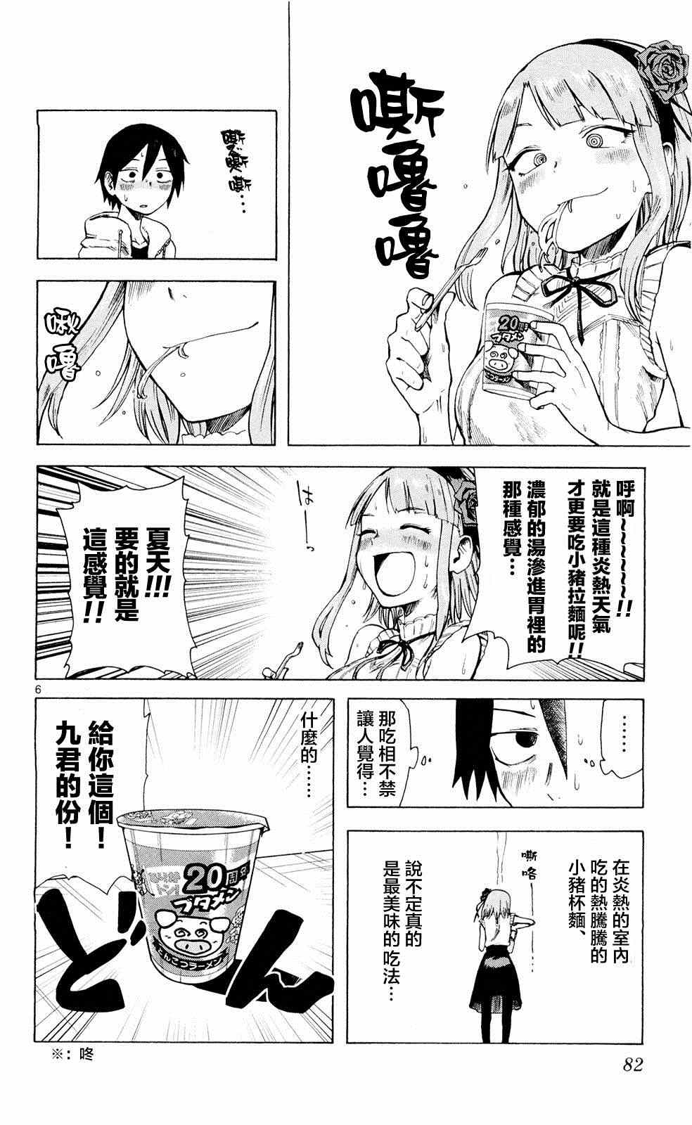 第 6 页