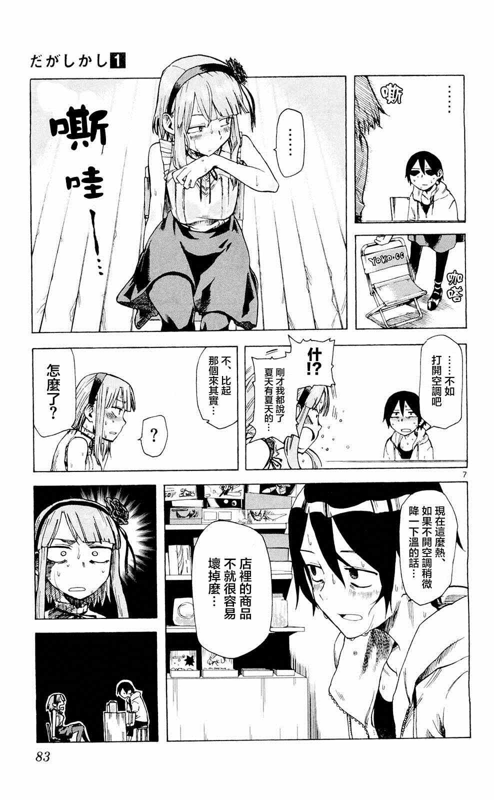 第 7 页