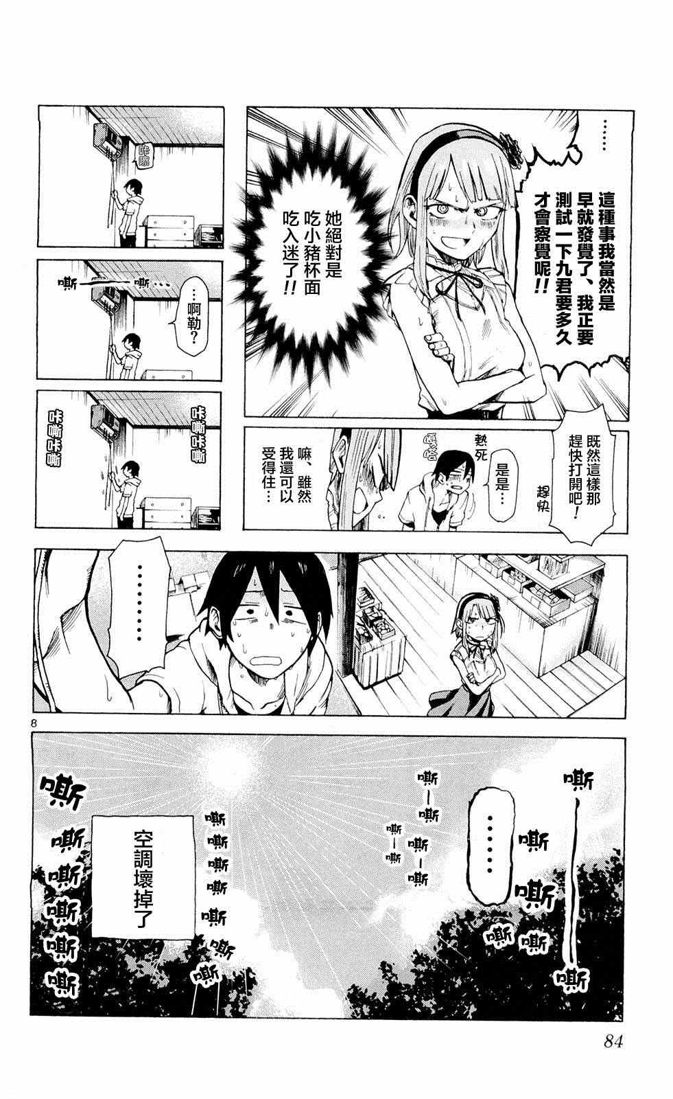 第 8 页