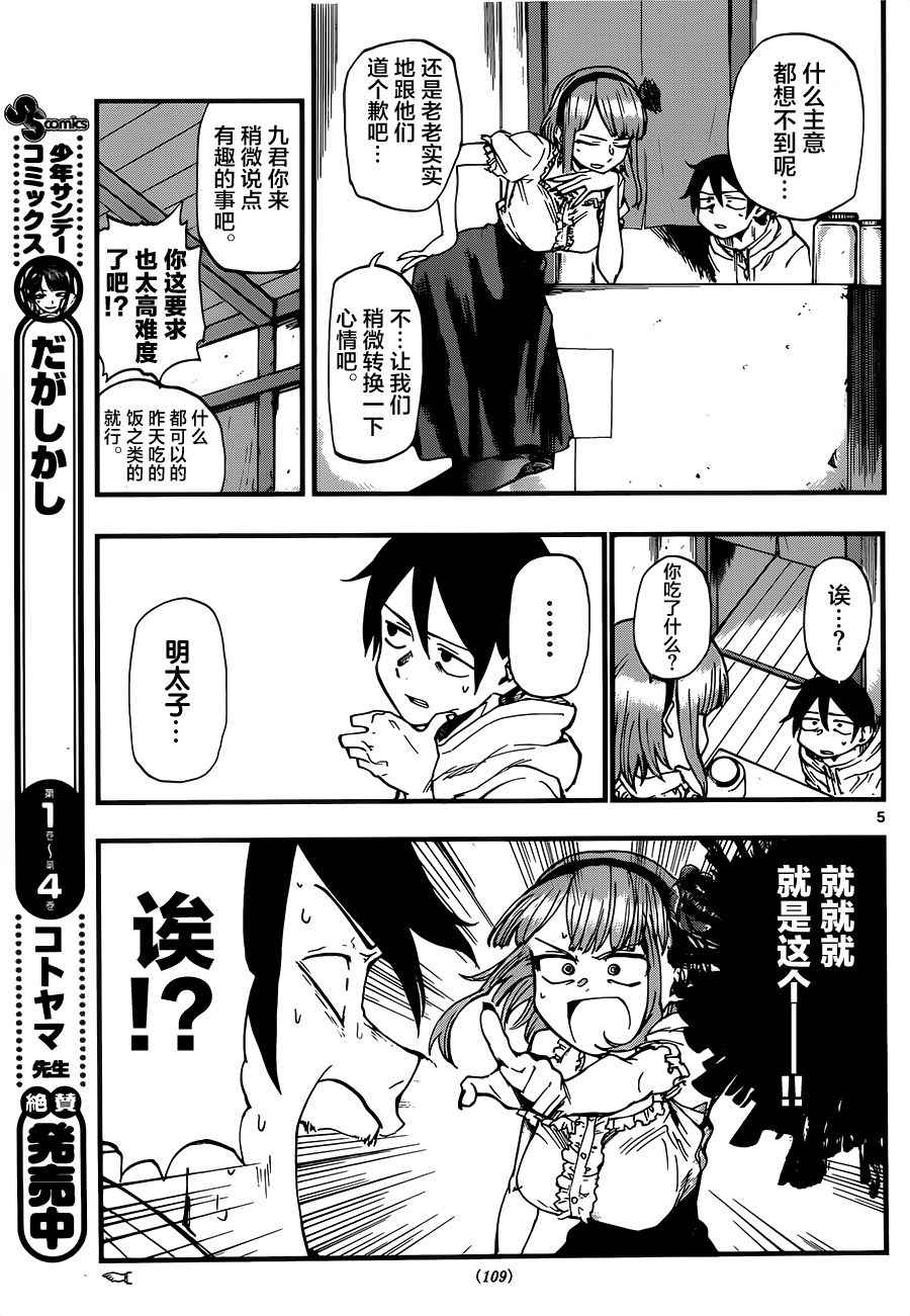 第 5 页
