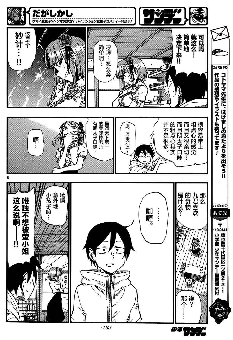 第 6 页