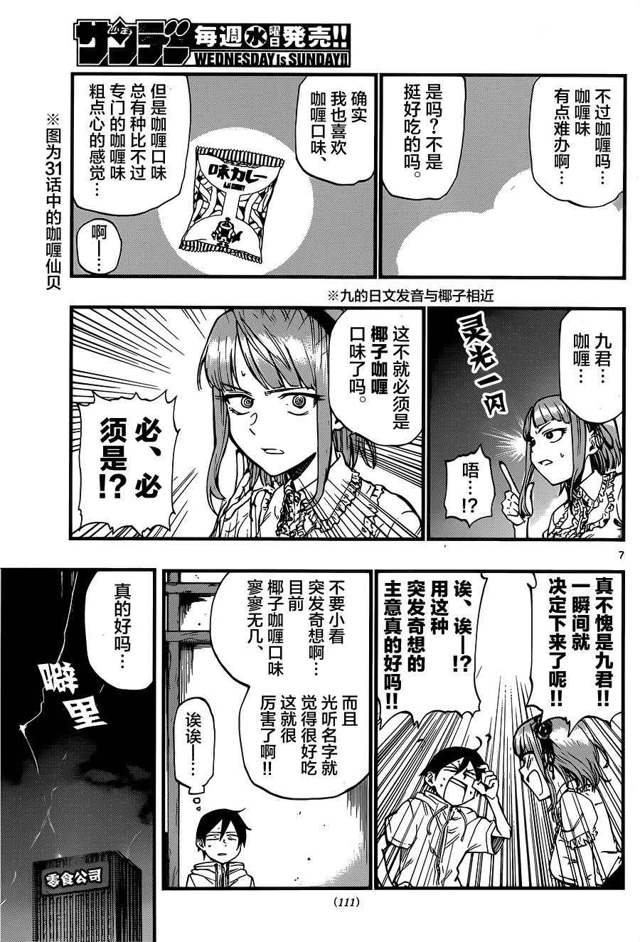 第 7 页