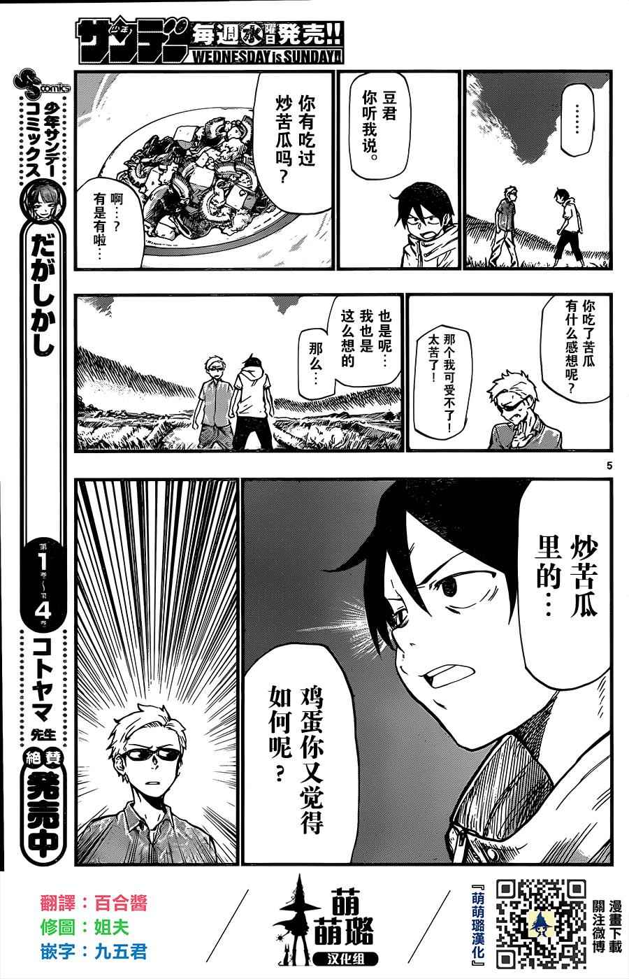 第 5 页