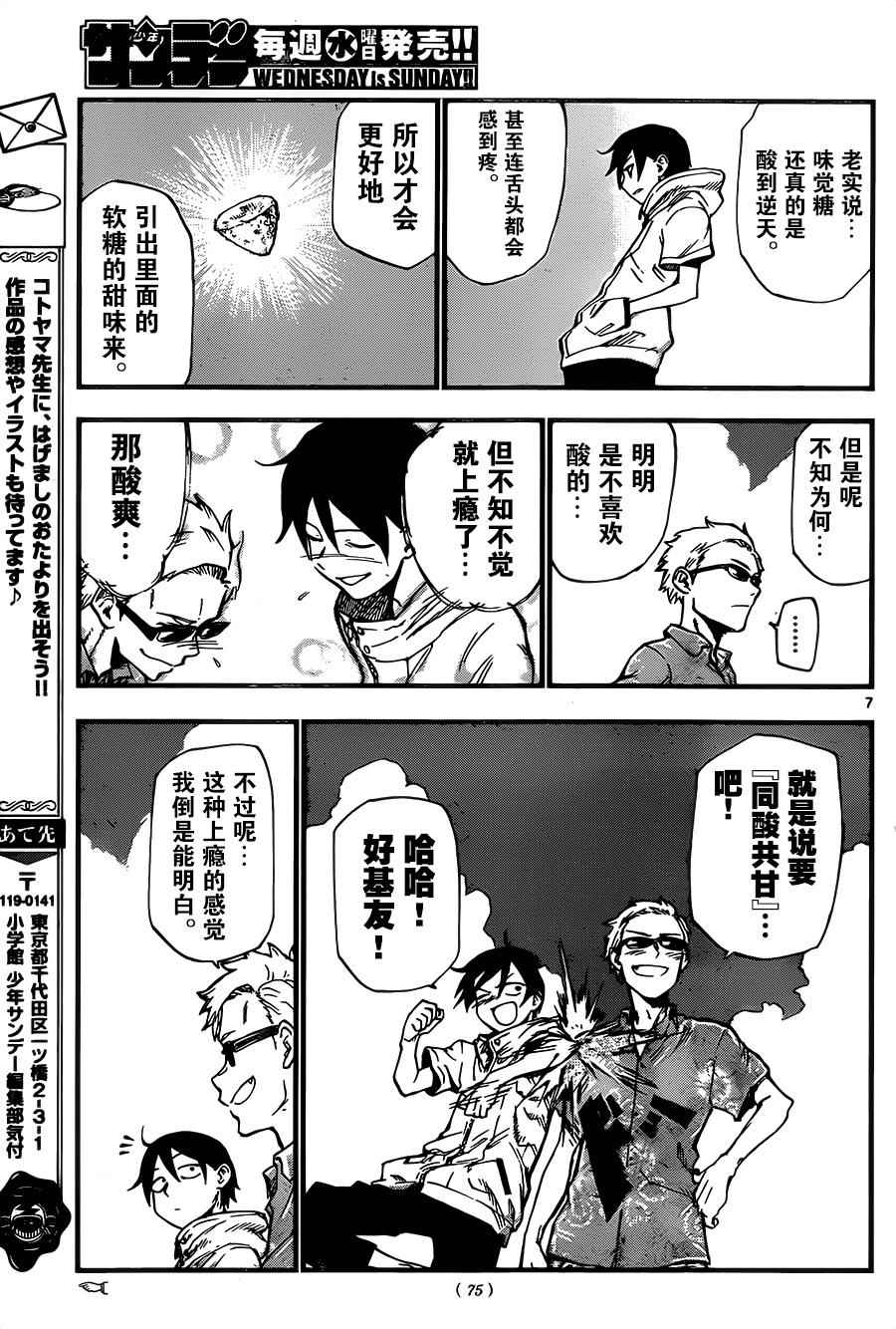 第 7 页