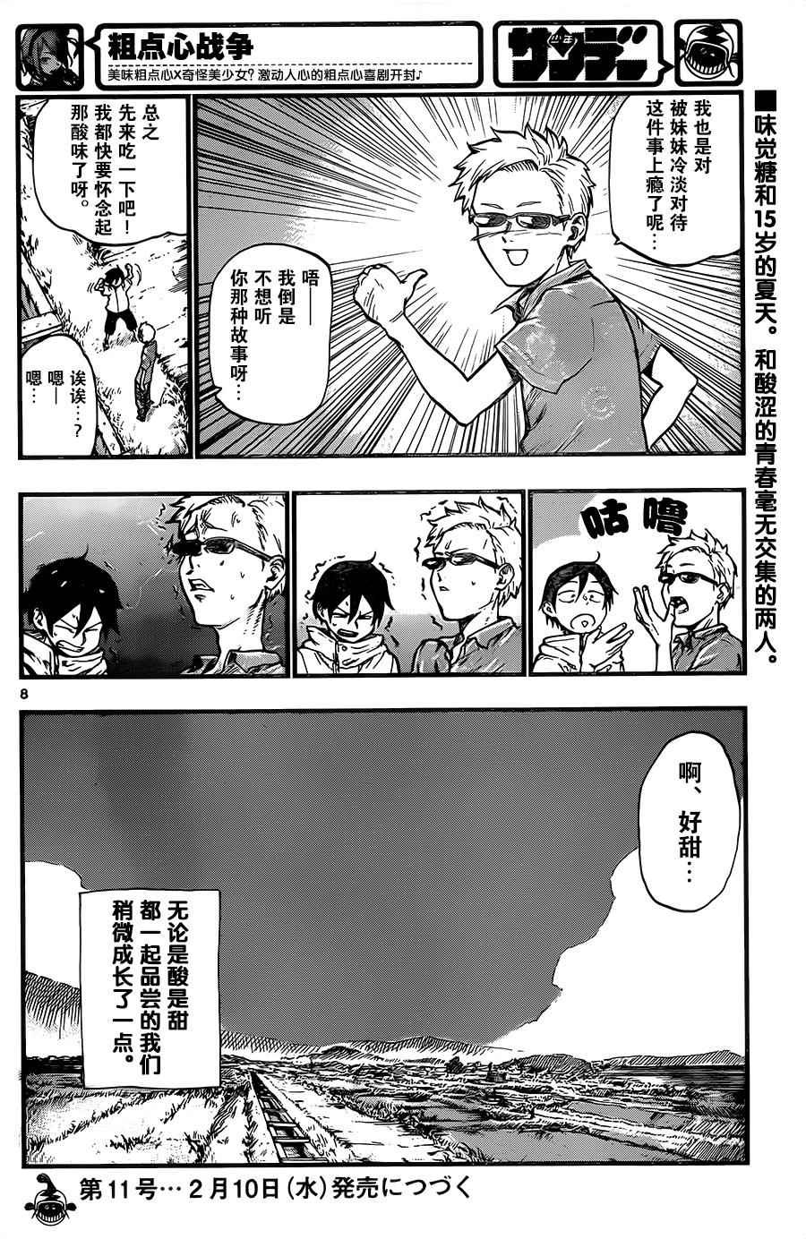 第 8 页