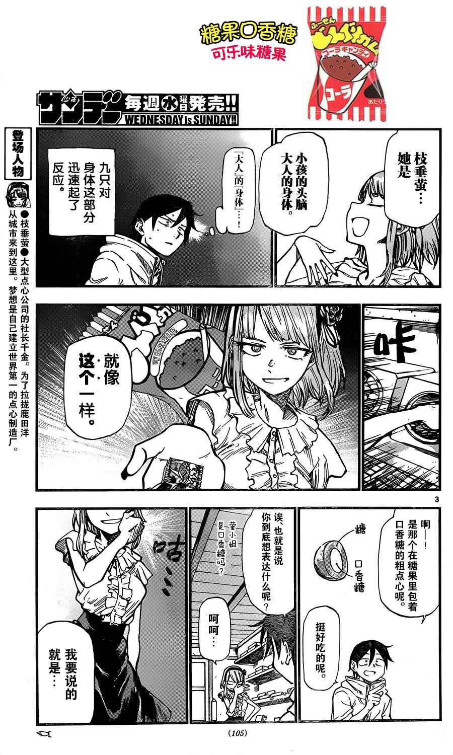 第 3 页