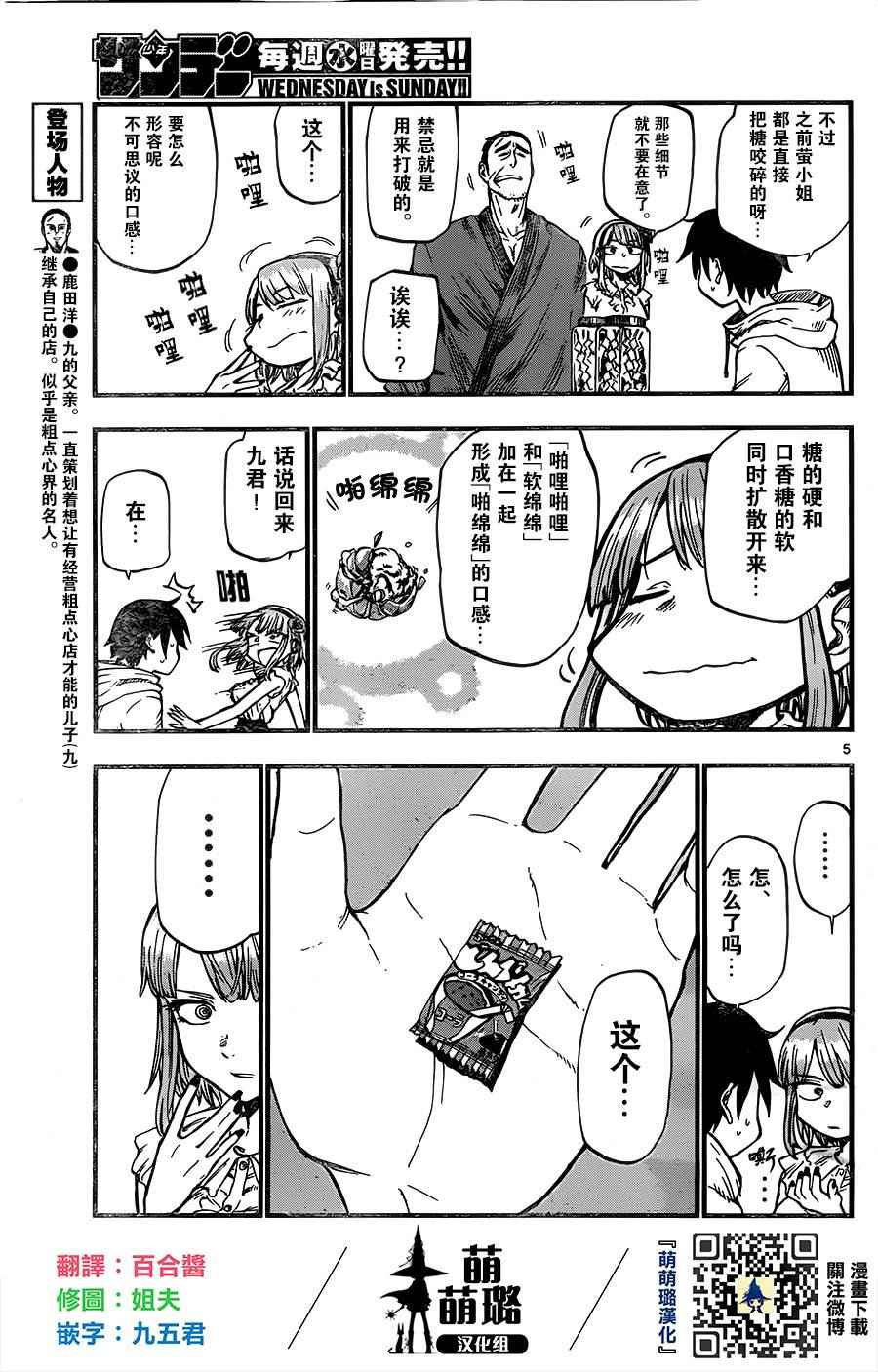 第 5 页
