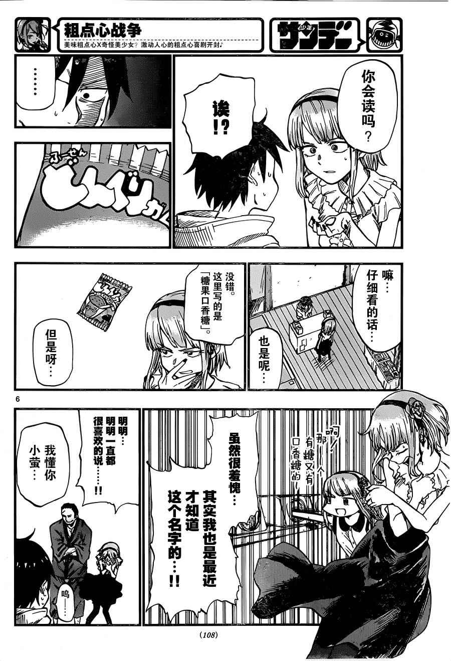 第 6 页