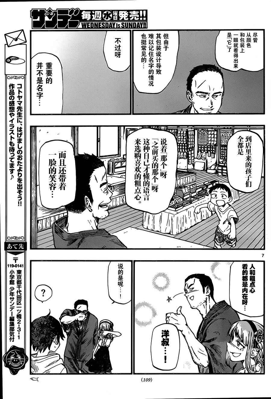 第 7 页