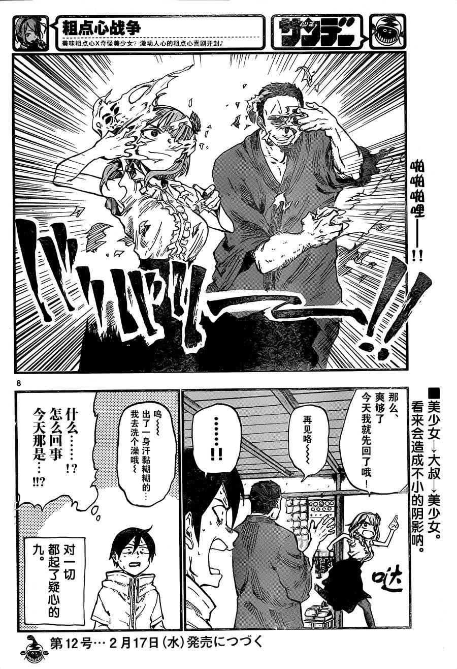 第 8 页