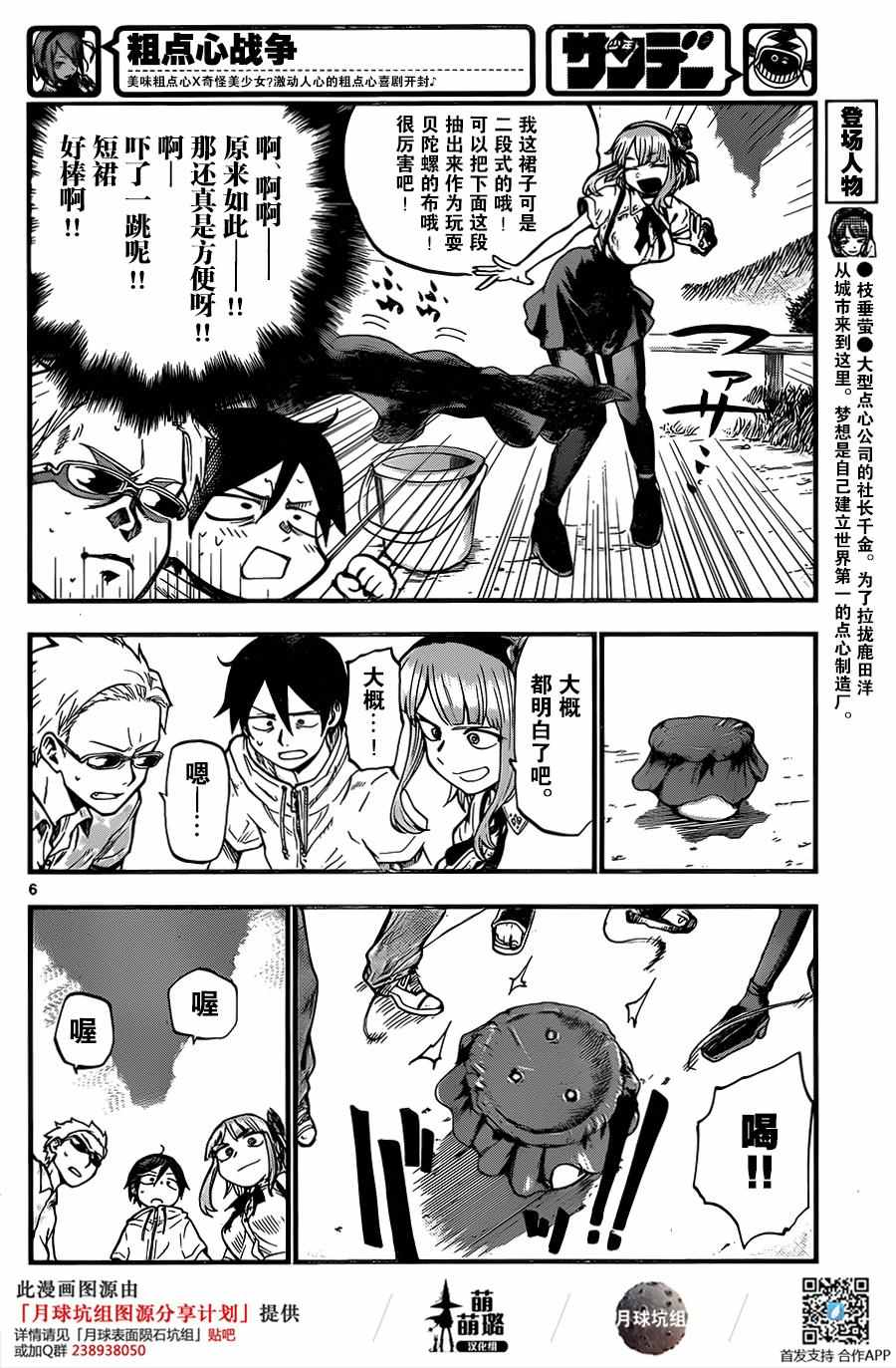 第 7 页