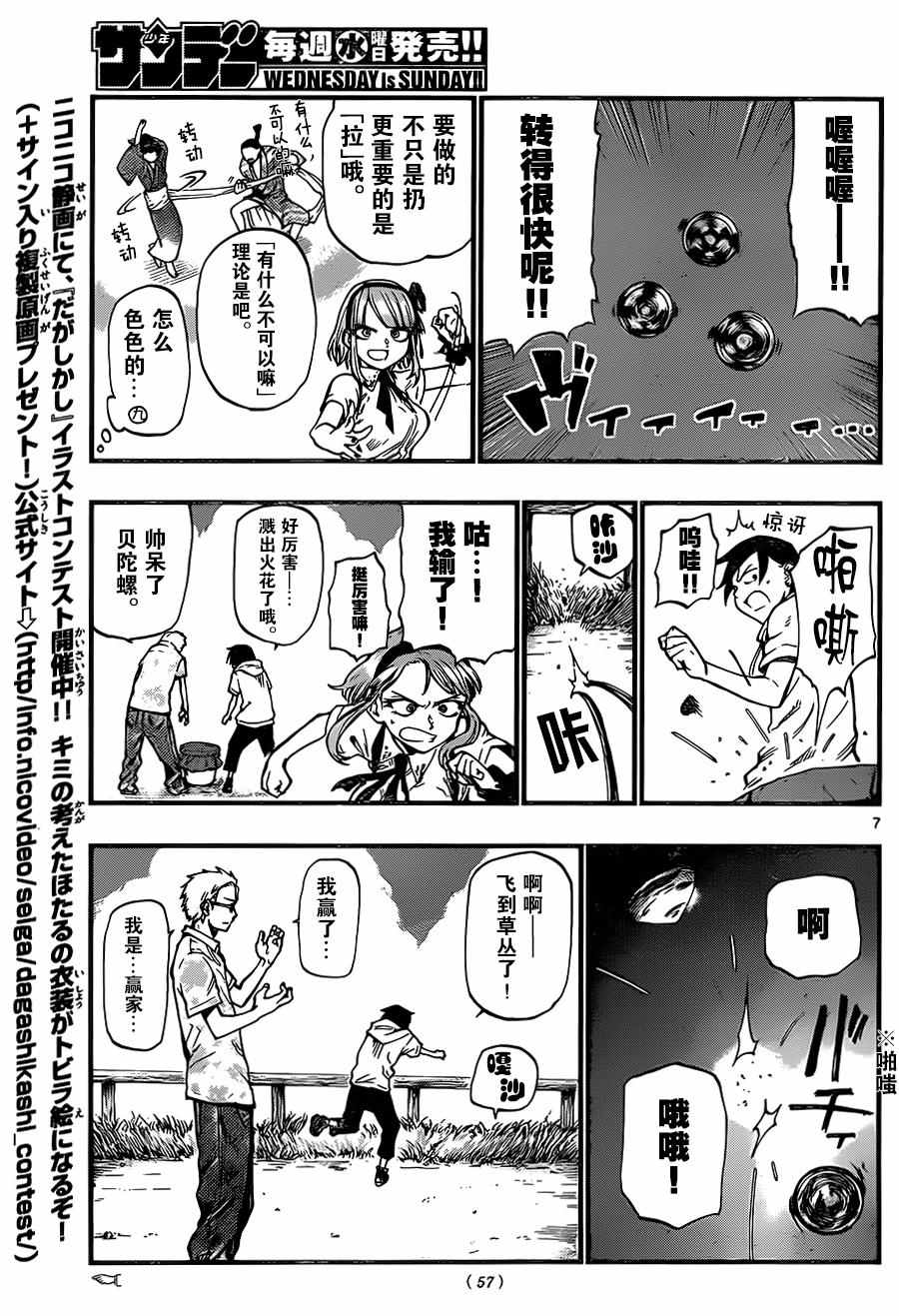 第 8 页