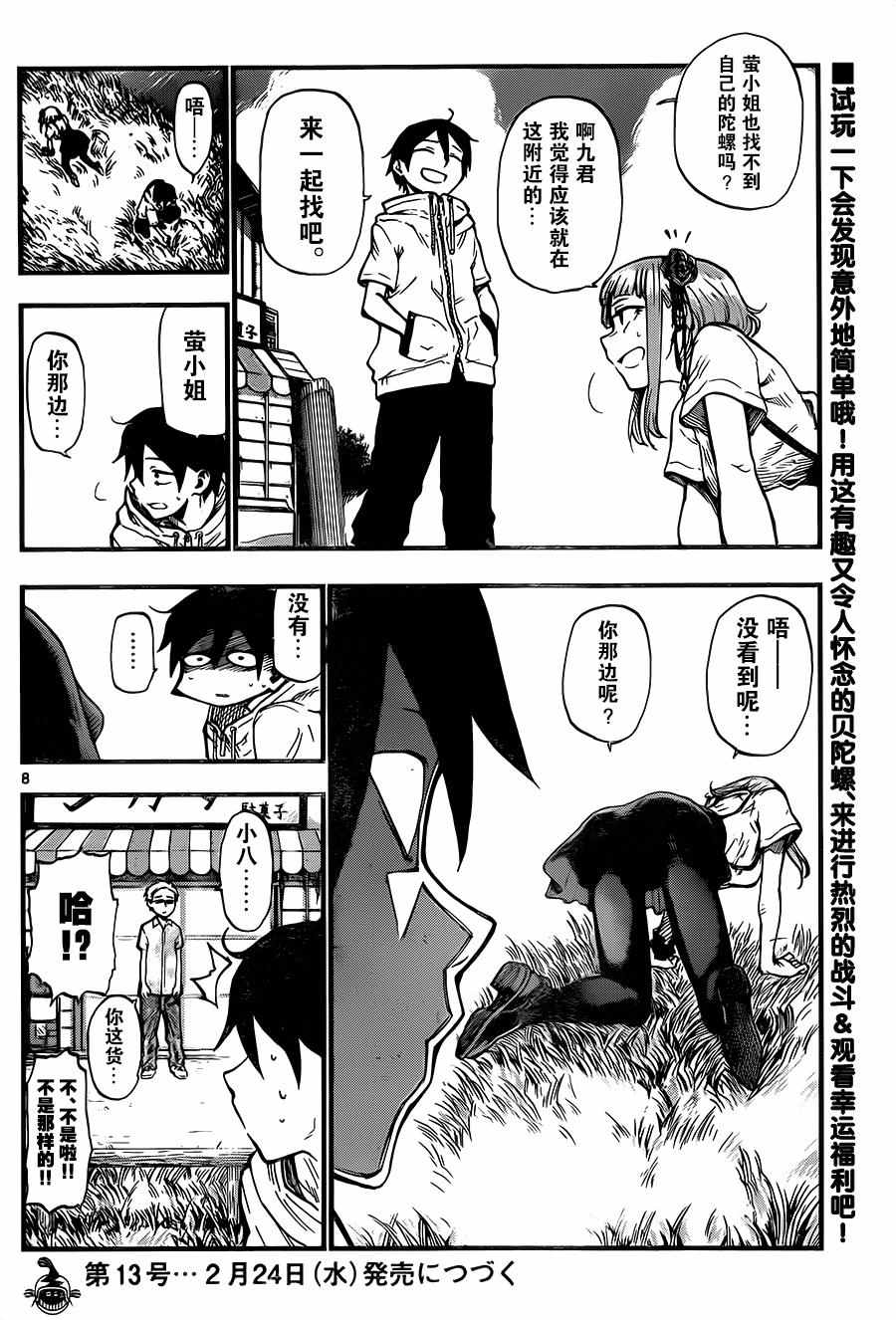 第 9 页