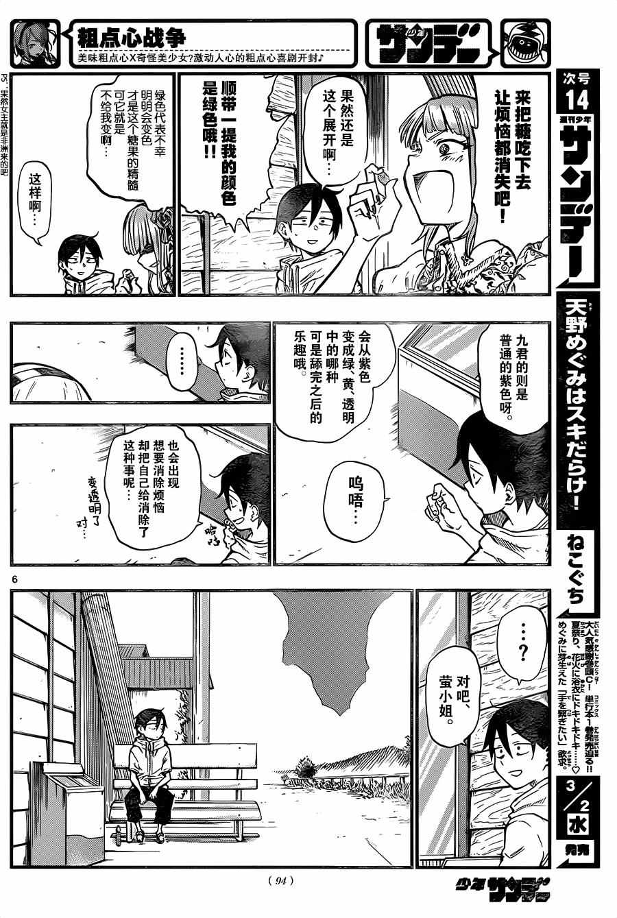 第 6 页