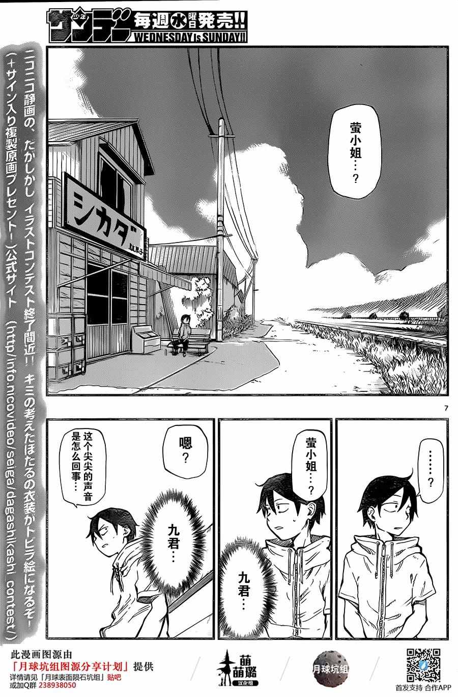 第 7 页