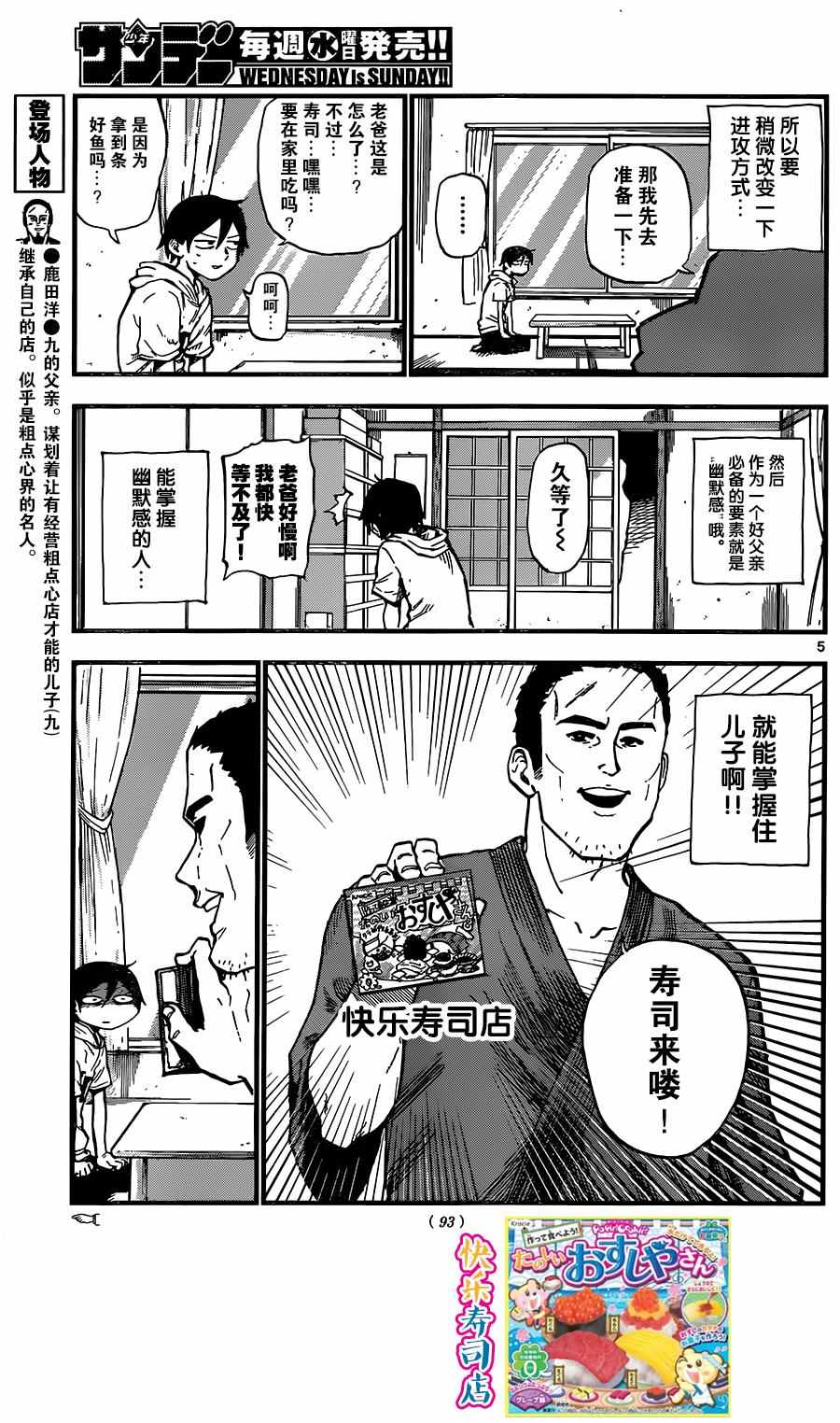 第 5 页