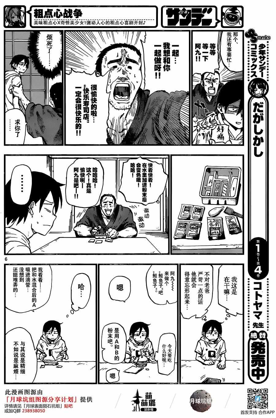 第 6 页